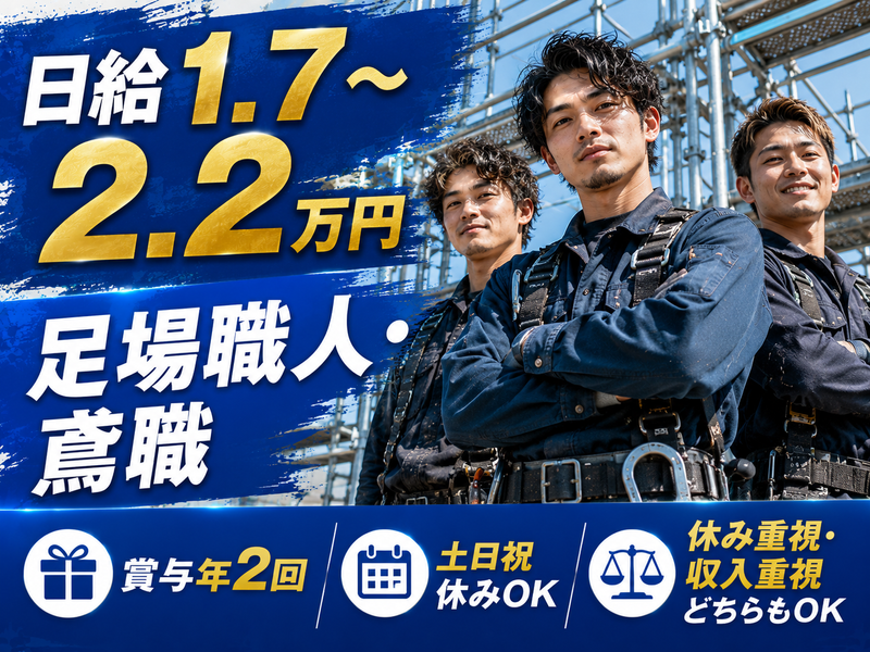 株式会社オネストの求人・転職情報