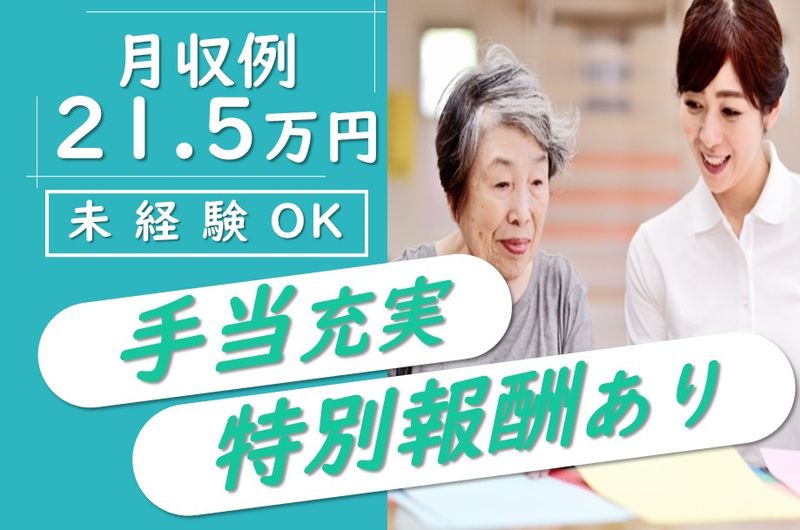 株式会社SOYOKAZE　旭川永山ケアセンターそよ風の求人・転職情報