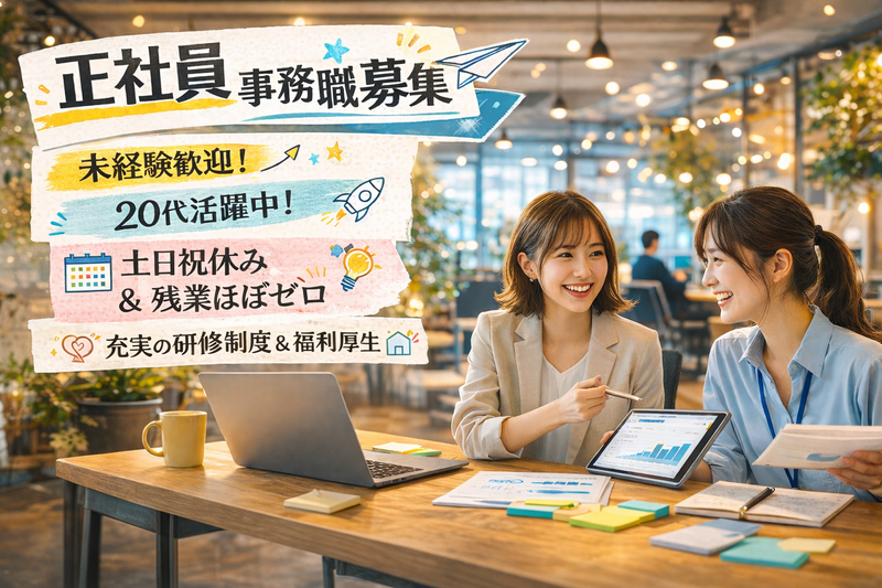 株式会社Ｒ・Ｃｈａｍｏｍｉｌｅの求人・転職情報