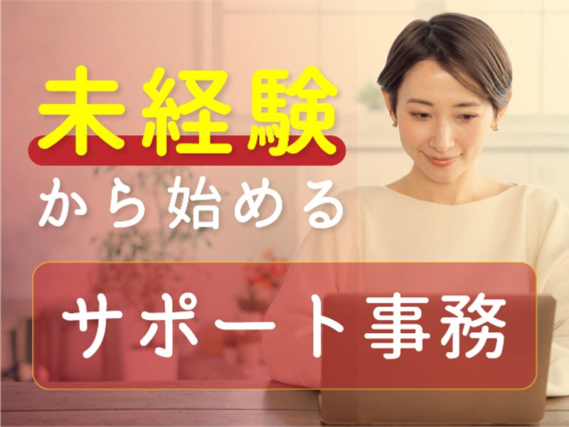 株式会社こののキャリアの求人・転職情報
