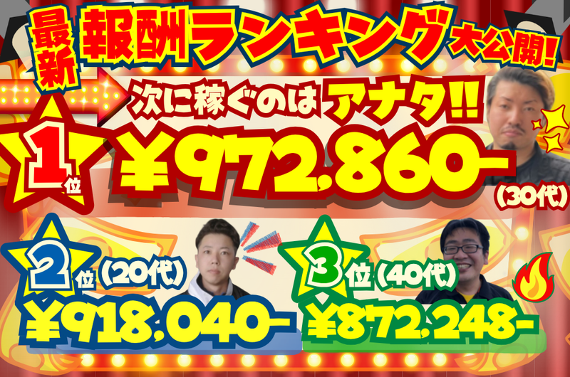 エアフォルクの求人・転職情報