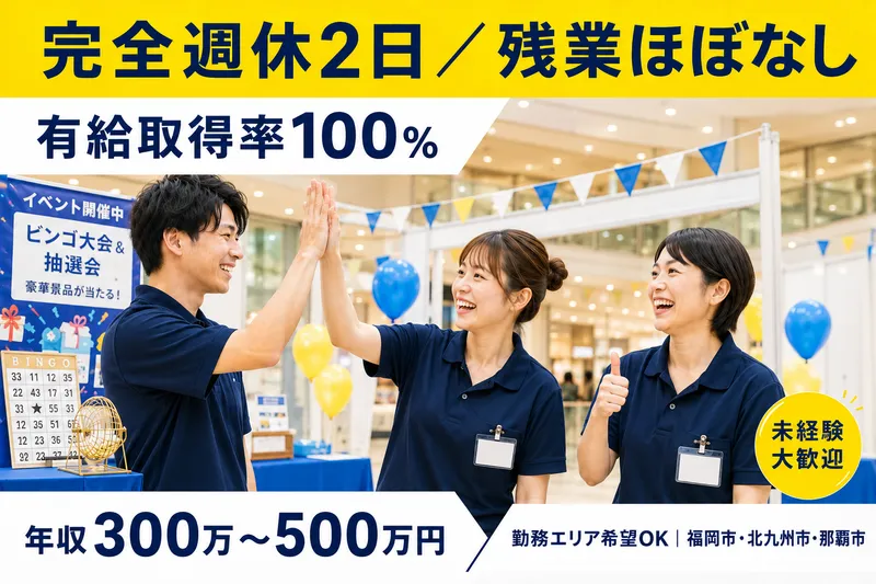 株式会社ネクストステージの求人・転職情報