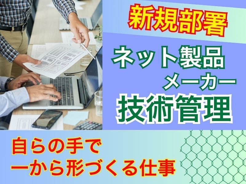 トヨネン株式会社の求人・転職情報