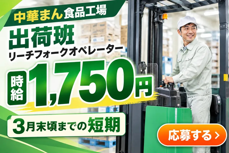 株式会社メッセのアルバイト・バイト求人情報