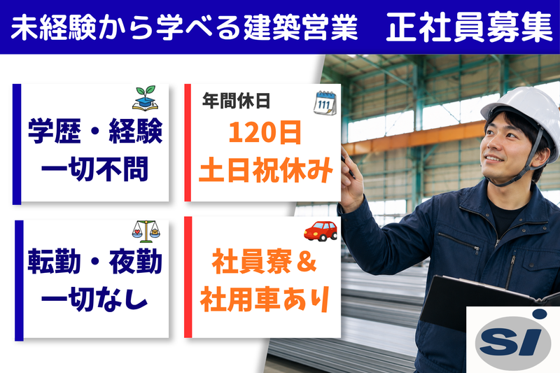 株式会社スカイ・アイの求人・転職情報