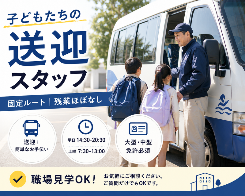 株式会社ズームアップ