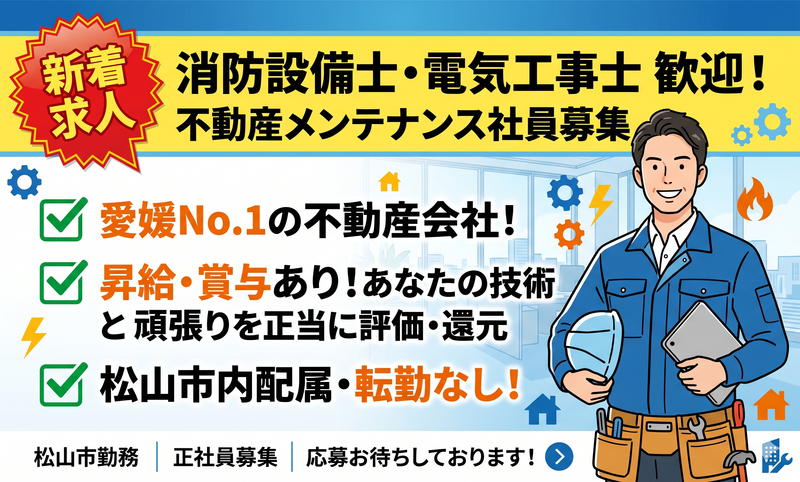 株式会社日本エイジェントの求人・転職情報