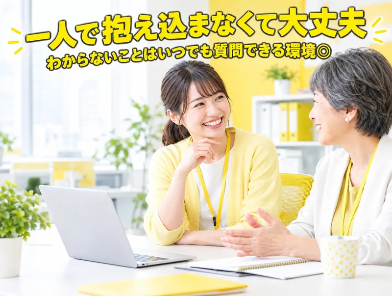 株式会社グローバルヒューマンブリッジ-0001の求人・転職情報