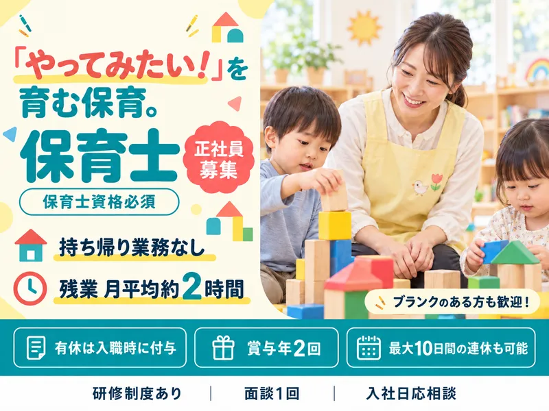 社会福祉法人伸こう福祉会の求人・転職情報