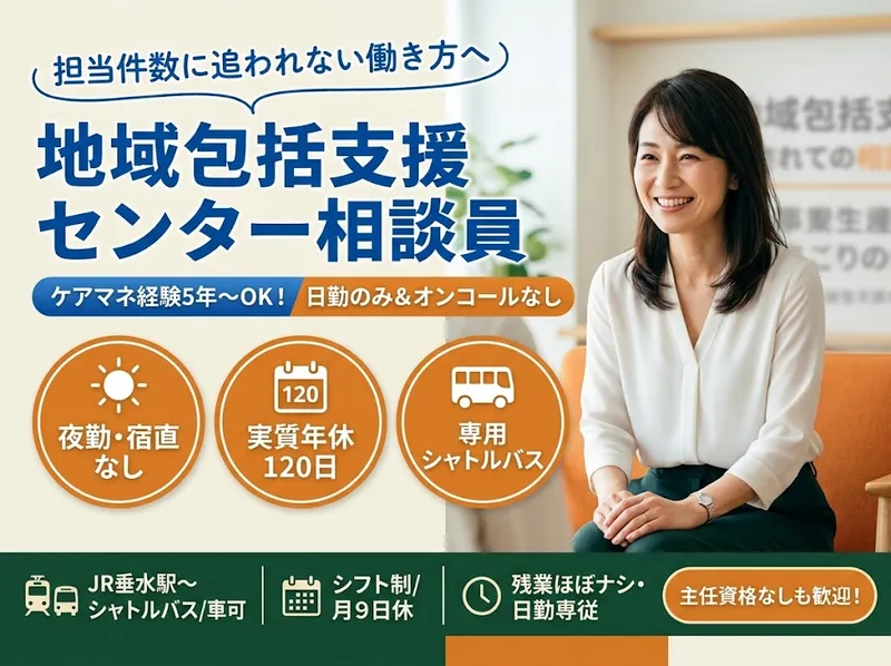 社会福祉法人絆福祉会の求人・転職情報