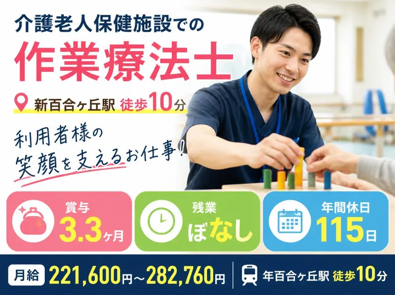 医療法人社団れいめい会の求人・転職情報