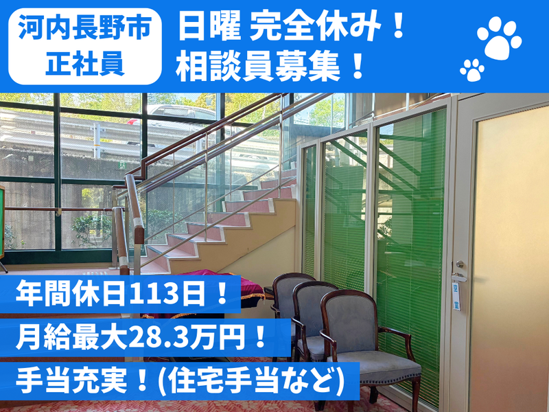 社会福祉法人博光福祉会の求人・転職情報