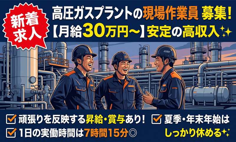 株式会社大淀高圧の求人・転職情報