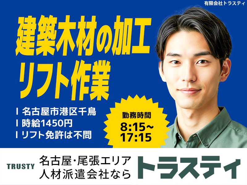 有限会社トラスティ