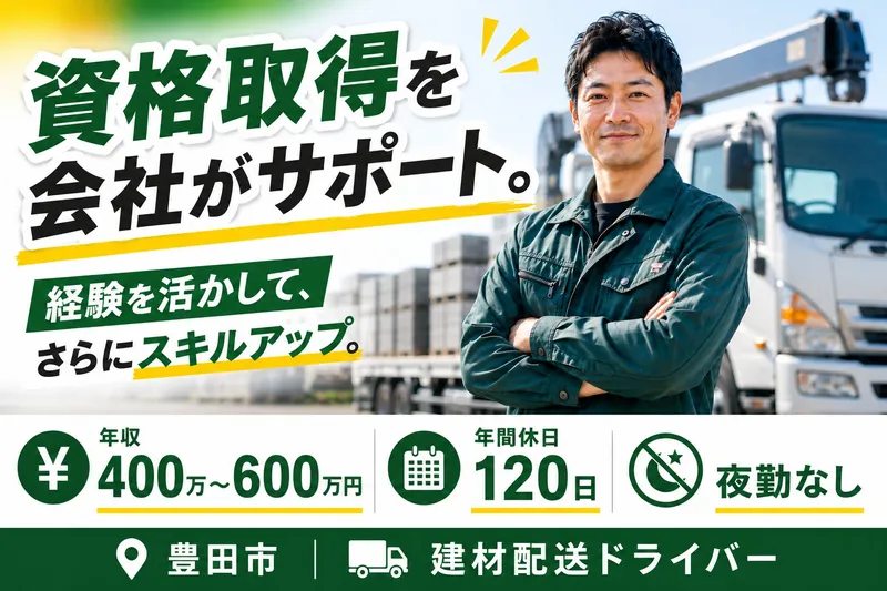 株式会社ユニソンの求人・転職情報
