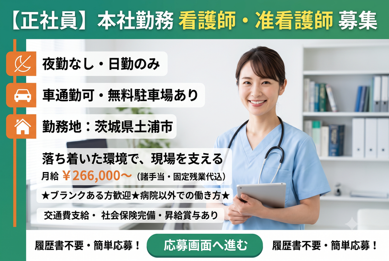 プルメリア訪問介護株式会社の求人・転職情報