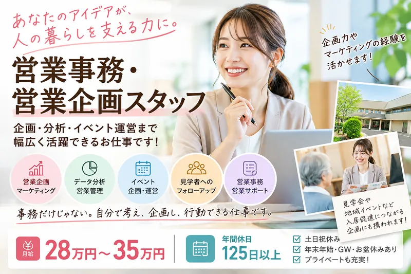 株式会社ニューパートナーズホールディングスのアルバイト・バイト求人情報