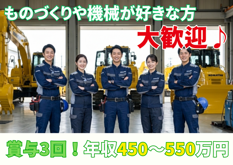 太陽建機レンタル株式会社の求人・転職情報