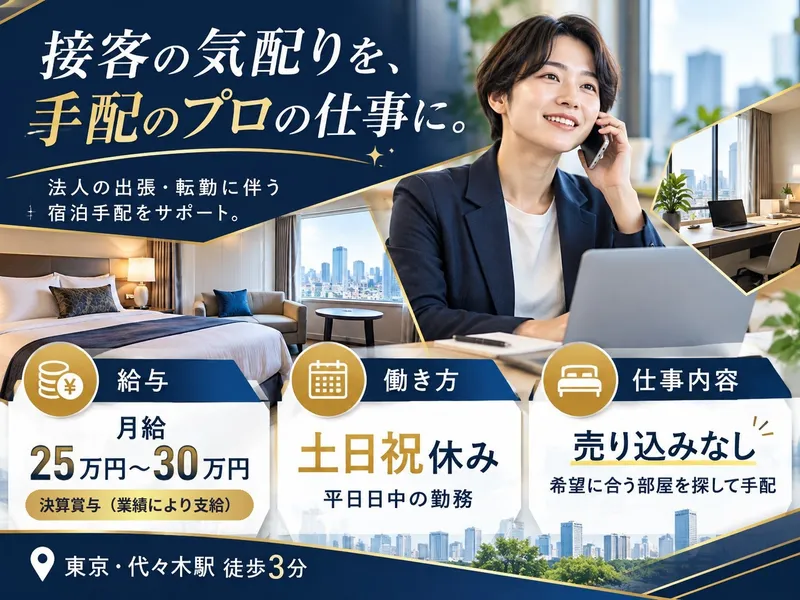 ステラーフォース株式会社の求人・転職情報