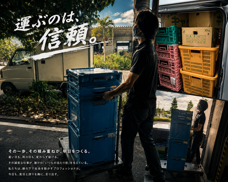 諸見運送の求人・転職情報
