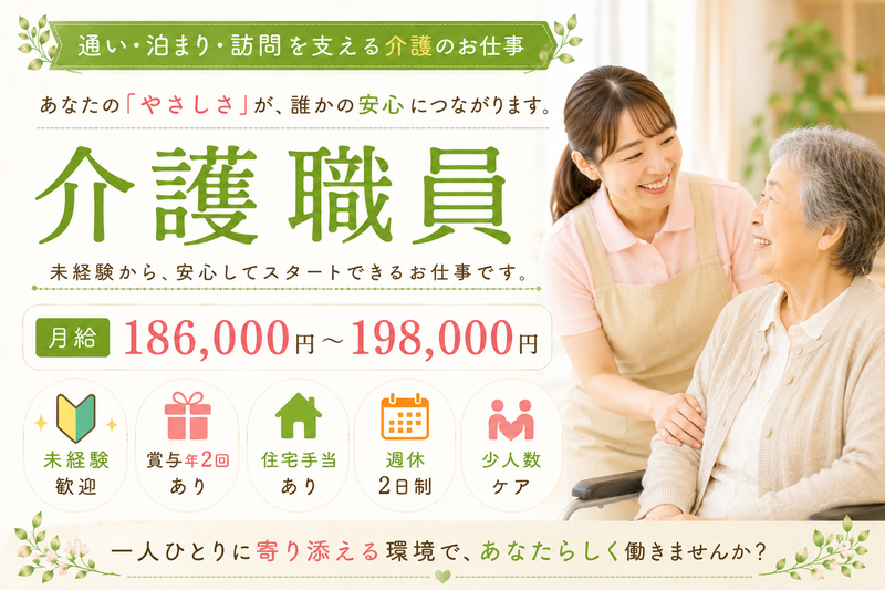 医療法人薫会の求人・転職情報
