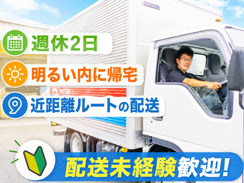 株式会社パステムマツザワの求人・転職情報