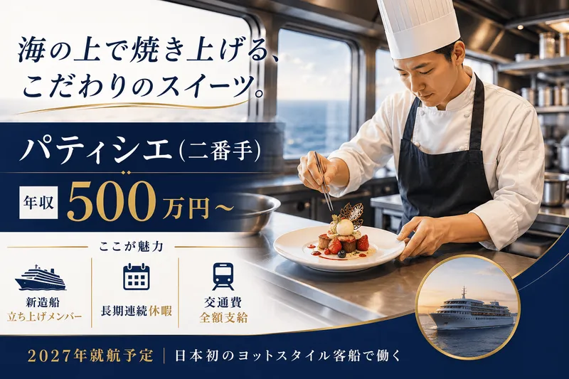 採用商店株式会社の求人・転職情報