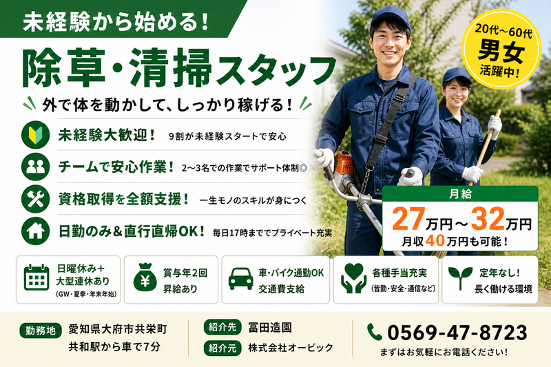 株式会社オービック/030の求人・転職情報