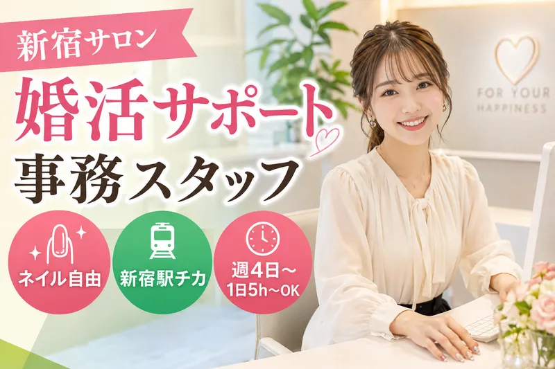 株式会社ウィズユーのアルバイト・バイト求人情報-01