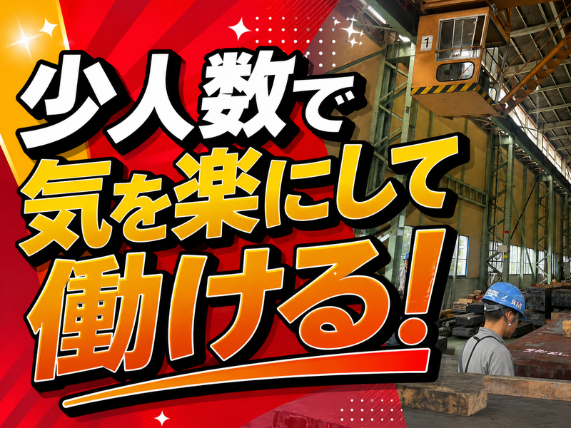 ワーレックス株式会社 (高崎営業所)