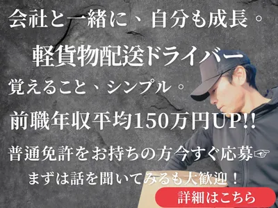 岐阜県 岐阜市の普通免許 Ok 配送ドライバーの求人 | Indeed