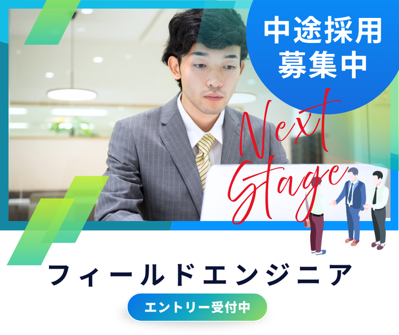 株式会社オプテックの求人・転職情報