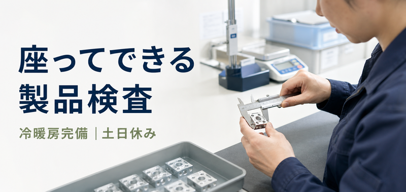 株式会社ズームアップのアルバイト・バイト求人情報-03