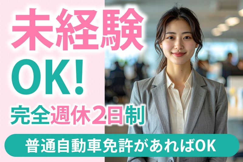 医療法人知音会の求人・転職情報