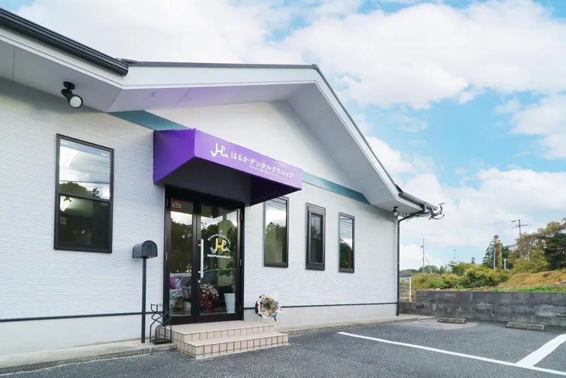 はるかデンタルクリニックの求人・転職情報