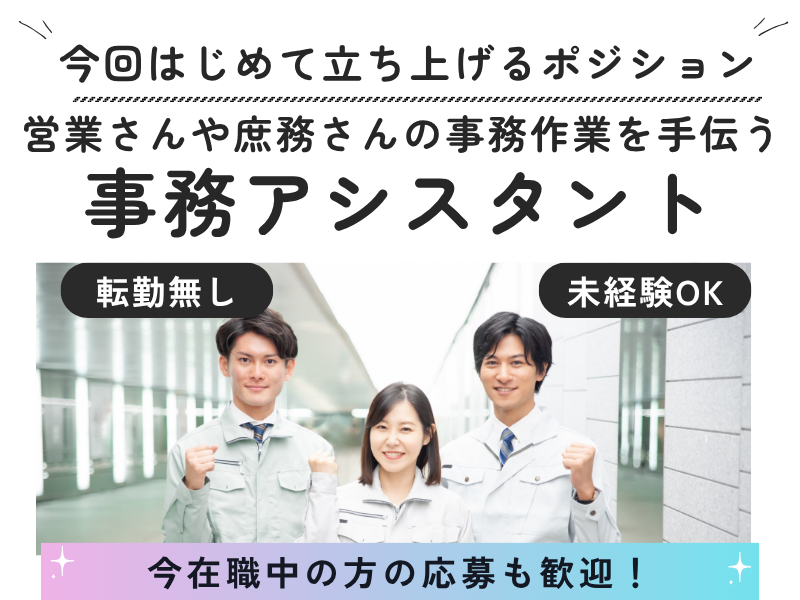 檜山工業株式会社の求人・転職情報