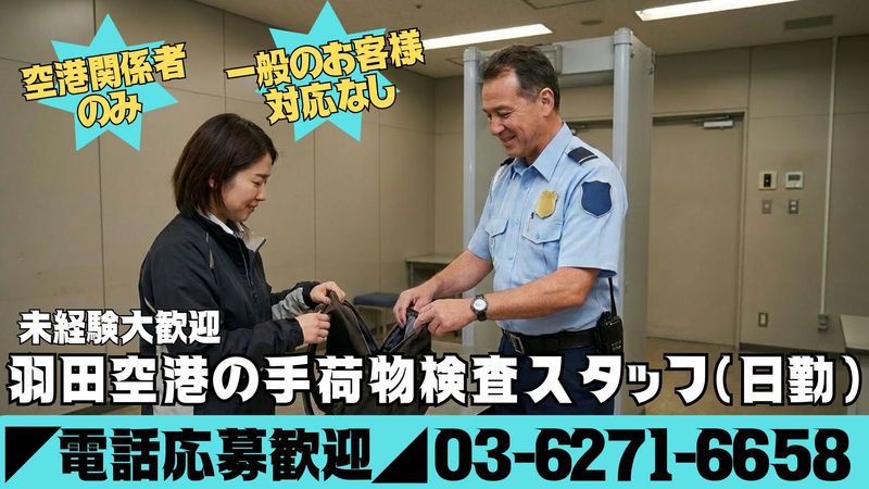 株式会社KSP・WESTのアルバイト・バイト求人情報-07