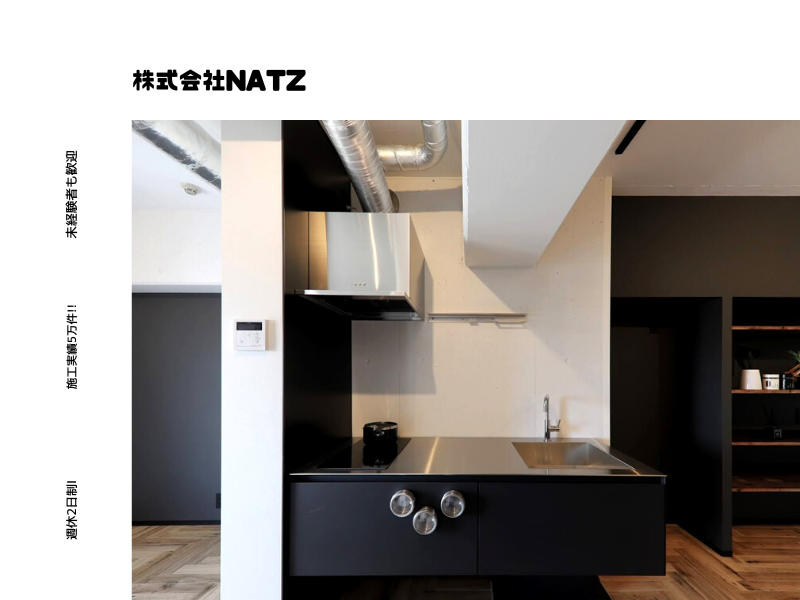 株式会社ＮＡＴＺの求人・転職情報