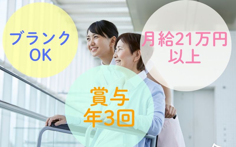 株式会社　ニチイ学館の求人・転職情報