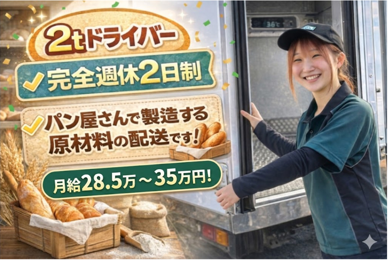 株式会社ケーロッドの求人・転職情報