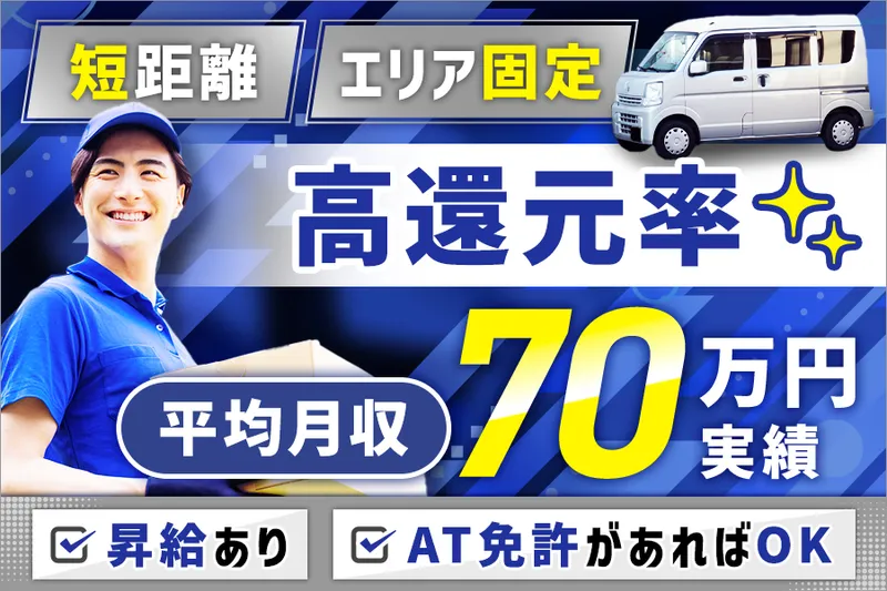 イデア　トランスポート株式会社の求人・転職情報