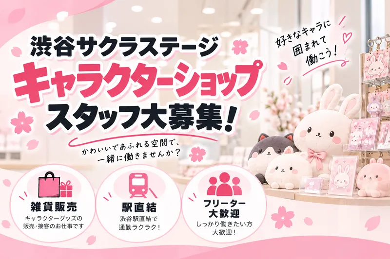 株式会社WANのアルバイト・バイト求人情報-02