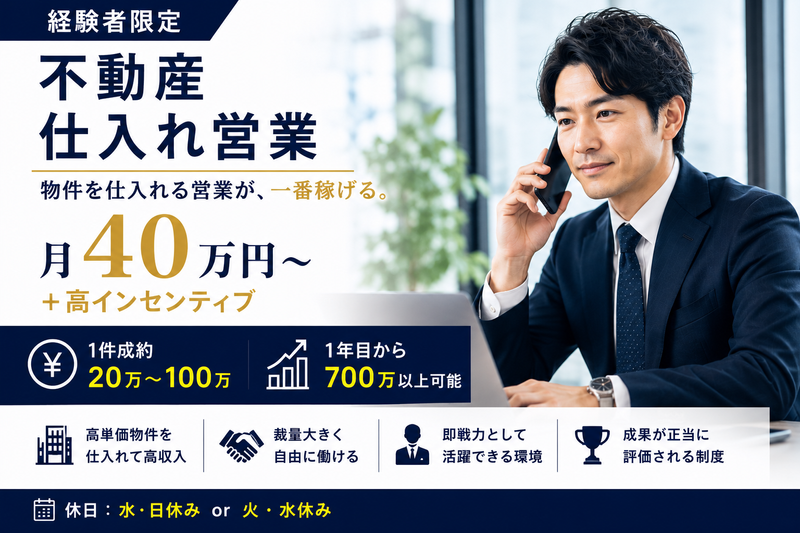 太陽エステート(株)の求人・転職情報