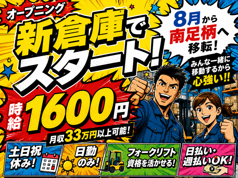 アレルヤ株式会社のアルバイト・バイト求人情報-10