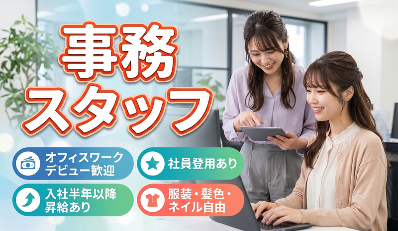 株式会社TMJの求人・転職情報
