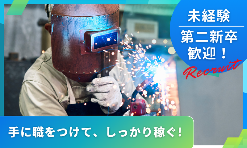 フジメタル株式会社の求人・転職情報
