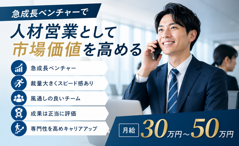 株式会社スタッフバンクの求人・転職情報