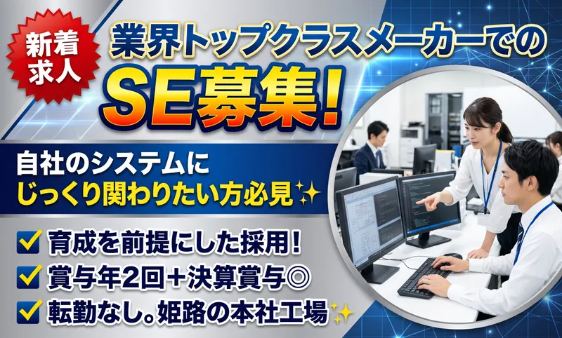 株式会社水本機械製作所の求人・転職情報
