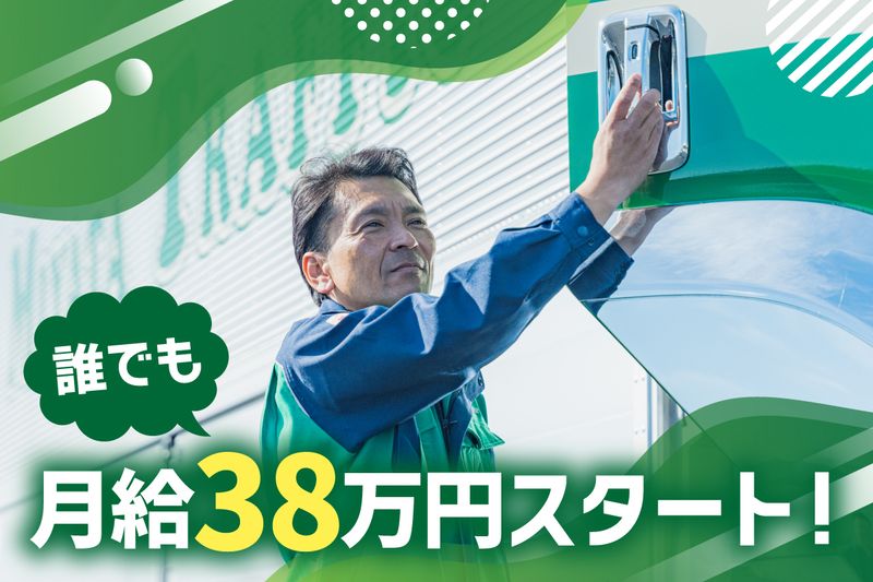 株式会社宮田運輸の求人・転職情報