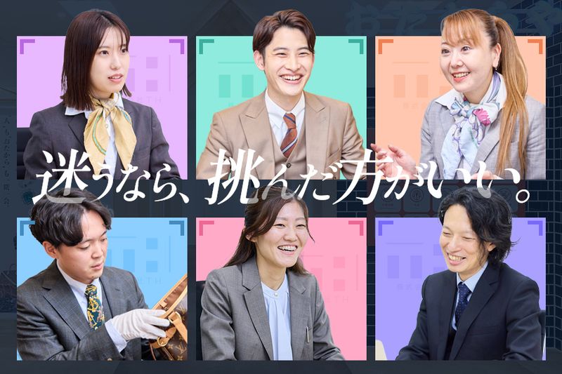 株式会社THの求人・転職情報